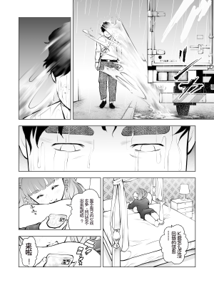 [周藤来空] スクールカースト最下層の僕の彼女はみんなの憧れの美少女ギャル [个人汉化]_32