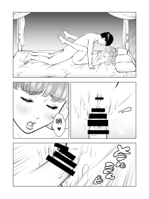 [周藤来空] スクールカースト最下層の僕の彼女はみんなの憧れの美少女ギャル [个人汉化]_39