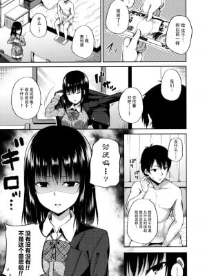 討厭援交少女麼?[轟媽無修正版][臉腫漢化組] [ふじ家 (ねくたー)] 附特典 AFTER 痾有兩P沒修到從新上傳_005