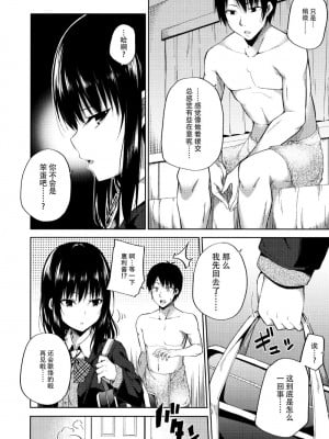 討厭援交少女麼?[轟媽無修正版][臉腫漢化組] [ふじ家 (ねくたー)] 附特典 AFTER 痾有兩P沒修到從新上傳_006