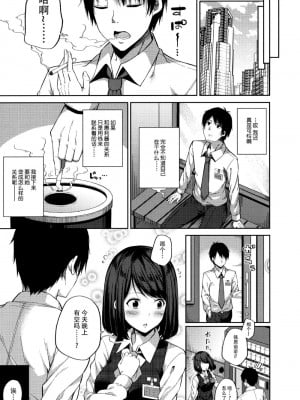 討厭援交少女麼?[轟媽無修正版][臉腫漢化組] [ふじ家 (ねくたー)] 附特典 AFTER 痾有兩P沒修到從新上傳_007