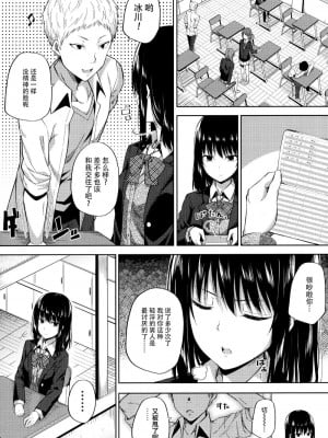 討厭援交少女麼?[轟媽無修正版][臉腫漢化組] [ふじ家 (ねくたー)] 附特典 AFTER 痾有兩P沒修到從新上傳_008