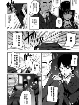 討厭援交少女麼?[轟媽無修正版][臉腫漢化組] [ふじ家 (ねくたー)] 附特典 AFTER 痾有兩P沒修到從新上傳_010