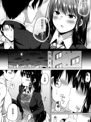 討厭援交少女麼?[轟媽無修正版][臉腫漢化組] [ふじ家 (ねくたー)] 附特典 AFTER 痾有兩P沒修到從新上傳_012