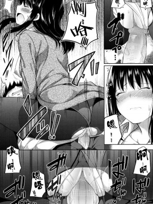 討厭援交少女麼?[轟媽無修正版][臉腫漢化組] [ふじ家 (ねくたー)] 附特典 AFTER 痾有兩P沒修到從新上傳_016