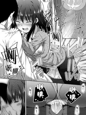 討厭援交少女麼?[轟媽無修正版][臉腫漢化組] [ふじ家 (ねくたー)] 附特典 AFTER 痾有兩P沒修到從新上傳_019