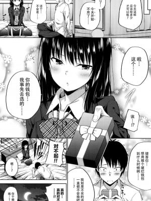 討厭援交少女麼?[轟媽無修正版][臉腫漢化組] [ふじ家 (ねくたー)] 附特典 AFTER 痾有兩P沒修到從新上傳_020