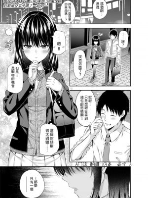 討厭援交少女麼?[轟媽無修正版][臉腫漢化組] [ふじ家 (ねくたー)] 附特典 AFTER 痾有兩P沒修到從新上傳_021