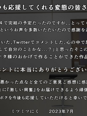 [ミツミツにく] 返済はカラダで 5 (オリジナル)_153