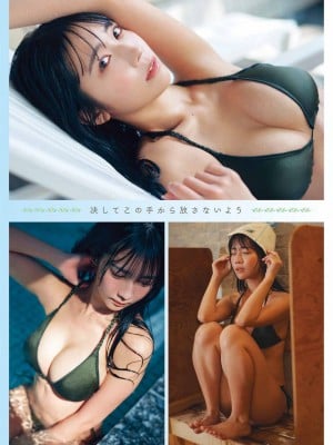 [天羽希純] Collection 2_p127