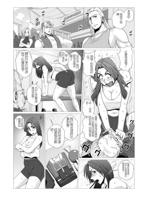 [ファルコン115 (ふぉれすた)] 舞殿の参 (個人漢化)_03