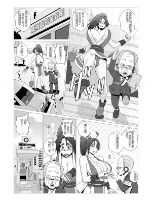 [ファルコン115 (ふぉれすた)] 舞殿の参 (個人漢化)_04