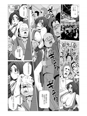 [ファルコン115 (ふぉれすた)] 舞殿の参 (個人漢化)_08