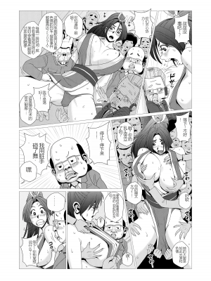 [ファルコン115 (ふぉれすた)] 舞殿の参 (個人漢化)_11