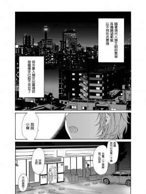 [不可不可 (関谷あさみ)] インスタントサッキュ2 (オリジナル)｜魅魔的速食性愛 本篇2 [中文] [無修正]_i-001