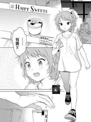 [不可不可 (関谷あさみ)] インスタントサッキュ2 (オリジナル)｜魅魔的速食性愛 本篇2 [中文] [無修正]_i-002