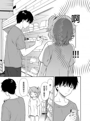 [不可不可 (関谷あさみ)] インスタントサッキュ2 (オリジナル)｜魅魔的速食性愛 本篇2 [中文] [無修正]_i-003