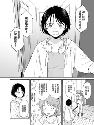 [不可不可 (関谷あさみ)] インスタントサッキュ2 (オリジナル)｜魅魔的速食性愛 本篇2 [中文] [無修正]_i-010