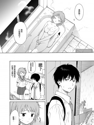 [不可不可 (関谷あさみ)] インスタントサッキュ2 (オリジナル)｜魅魔的速食性愛 本篇2 [中文] [無修正]_i-012