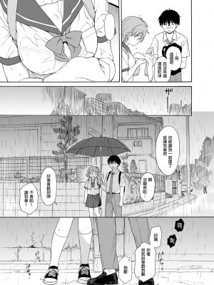 [不可不可 (関谷あさみ)] インスタントサッキュ2 (オリジナル)｜魅魔的速食性愛 本篇2 [中文] [無修正]_i-013