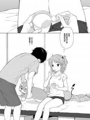 [不可不可 (関谷あさみ)] インスタントサッキュ2 (オリジナル)｜魅魔的速食性愛 本篇2 [中文] [無修正]_i-043