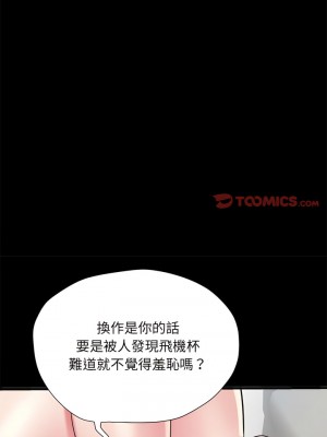 不良二等兵 60-61話_60_08