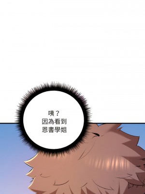 走味的初戀 13-14話_13_03
