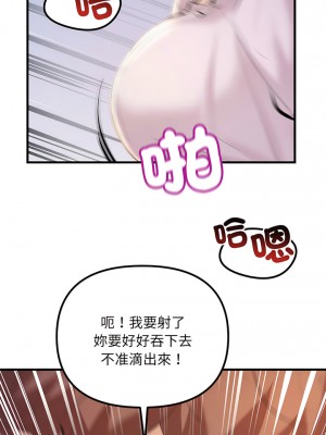 走味的初戀 13-14話_13_11