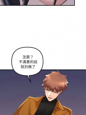 走味的初戀 13-14話_14_13