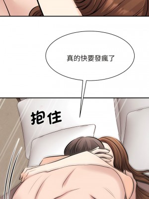 我的完美謬思 12-13話_12_12