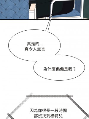 我的完美謬思 12-13話_13_02
