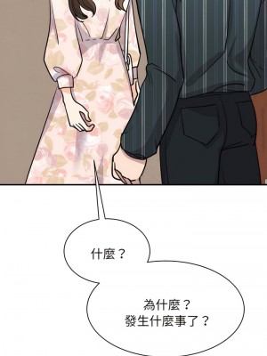 我的完美謬思 12-13話_13_05