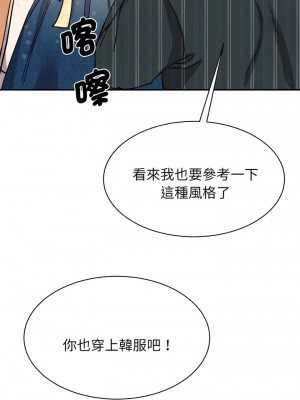 我的完美謬思 12-13話_13_09