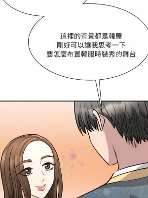 我的完美謬思 12-13話_13_11