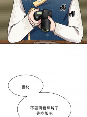 我的完美謬思 12-13話_13_13