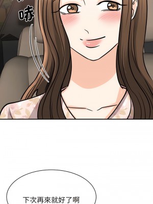 我的完美謬思 12-13話_13_16