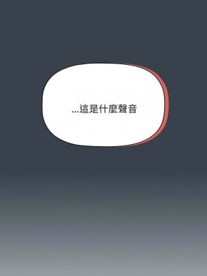 四人同居太擁擠 9-10話_09_01