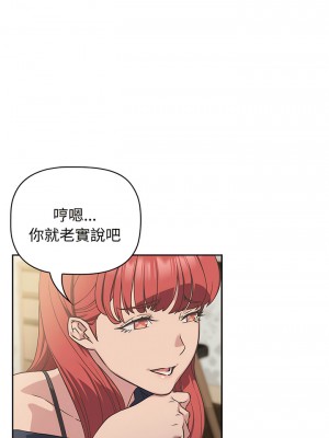 四人同居太擁擠 9-10話_09_04