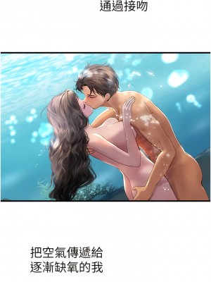 海女實習生 80-81話_80_02