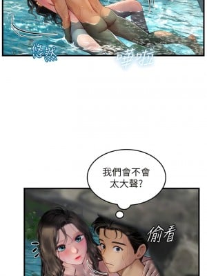 海女實習生 80-81話_80_06