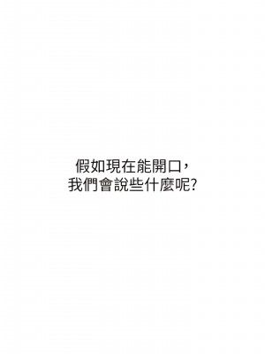 海女實習生 80-81話_80_11