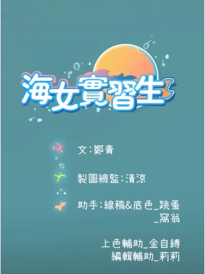 海女實習生 80-81話_80_14