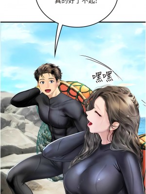 海女實習生 80-81話_81_02