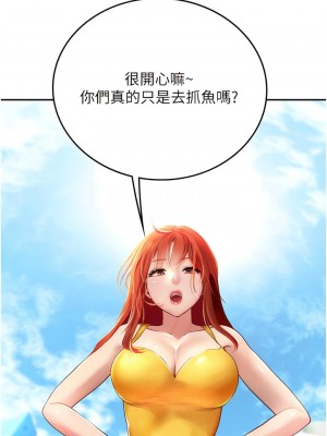 海女實習生 80-81話_81_04
