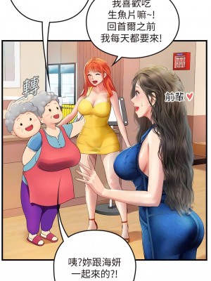 海女實習生 80-81話_81_08