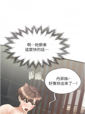 同居上下舖 68話_68_08
