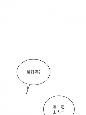 請用啪支付 46-47話_46_01