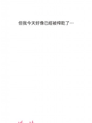請用啪支付 46-47話_46_02