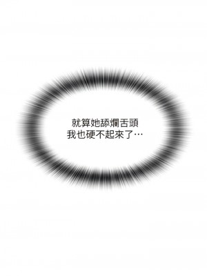 請用啪支付 46-47話_46_08