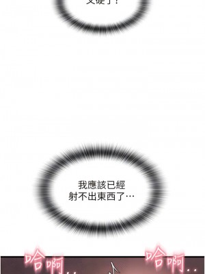 請用啪支付 46-47話_46_09